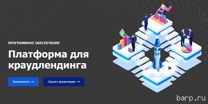 Запустите собственную платформу для краудфандинга